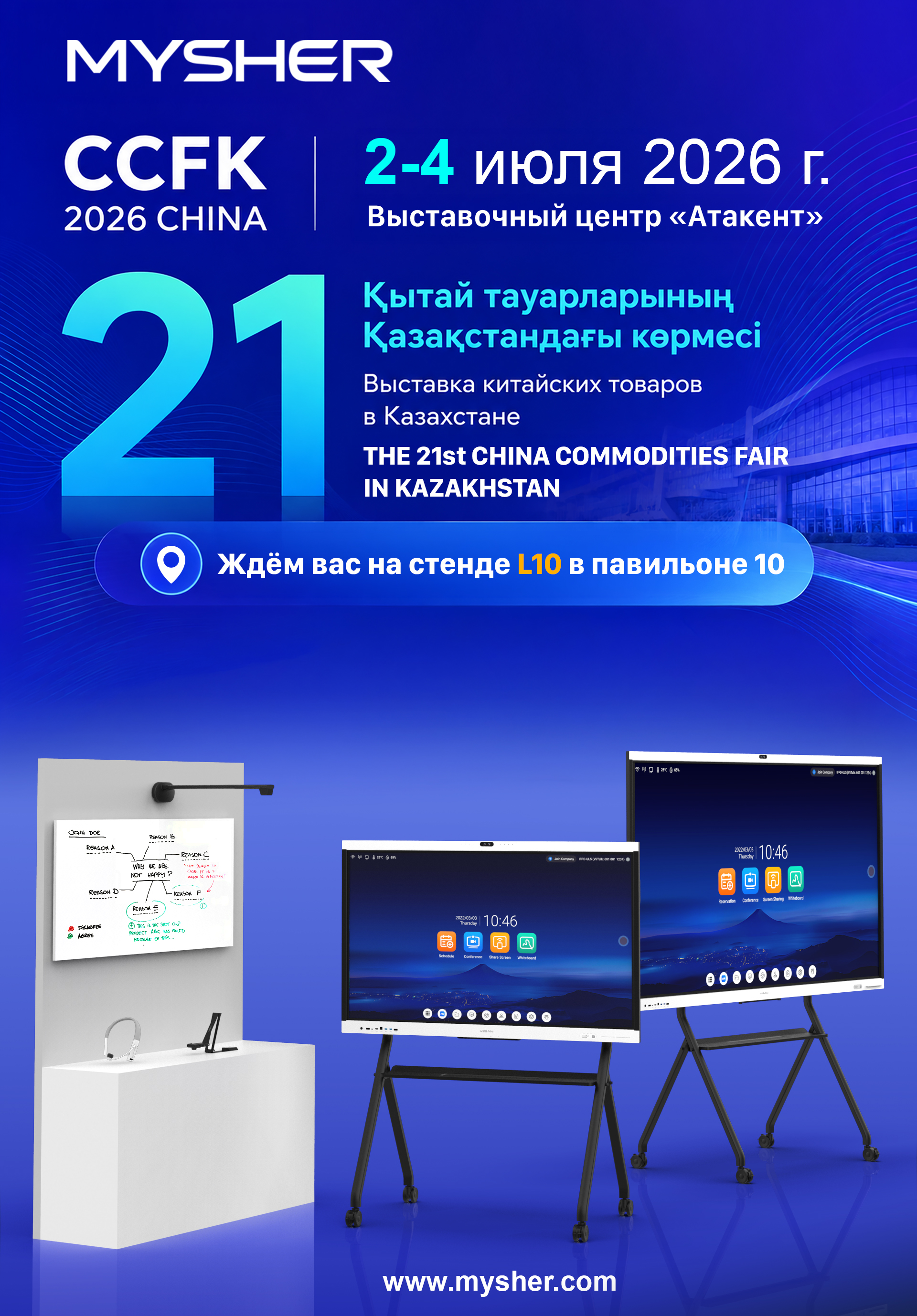 Mysher CCFK 2026 Invitation